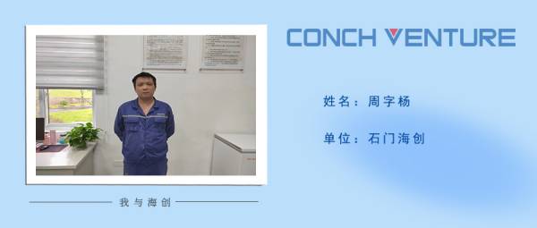 1654678247469225.jpg 《我與海創》作者信息圖-周字楊(1).jpg