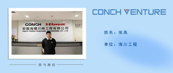 1672363600192308.png 張禹《我與海創(chuàng)》作者信息圖.png