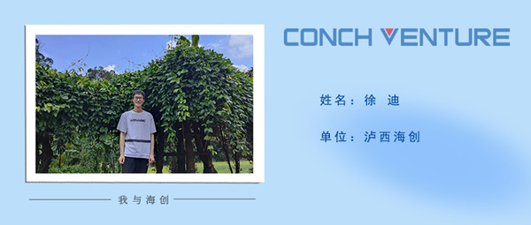 1675050152397658.jpg 《我與海創(chuàng)》作者信息圖.jpg