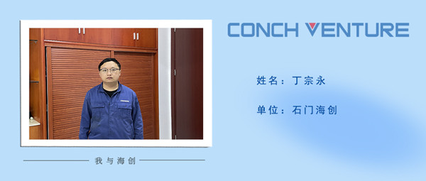 1677114957915043.jpg 《我與海創》作者信息圖(丁宗永).jpg