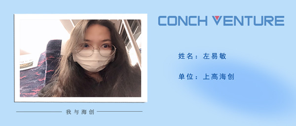 1677120056507261.jpg 《我與海創》作者信息圖_副本.jpg