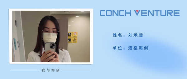 1677825403197893.png 酒泉海創——劉承璇.png